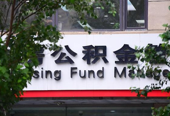 诸城离职后公积金怎么帮取（离职了公积金如何取出）
